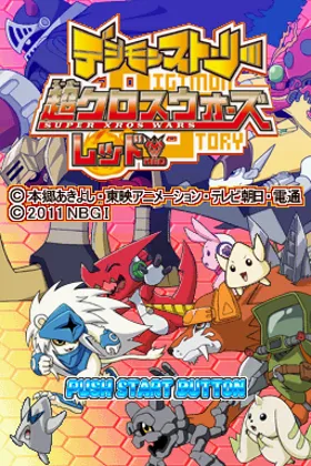 Digimon Story - Super Xros Wars - Red (Japan) screen shot title